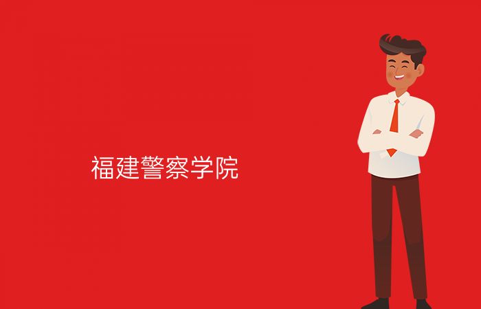 院校标志