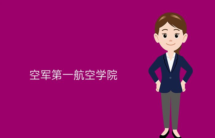 院校标志