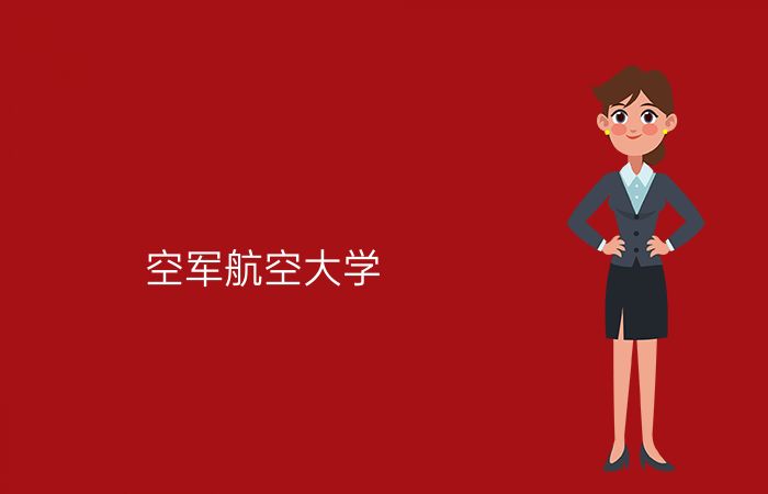 院校标志