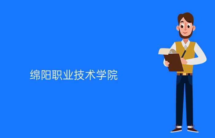 院校标志