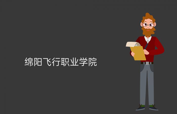 院校标志