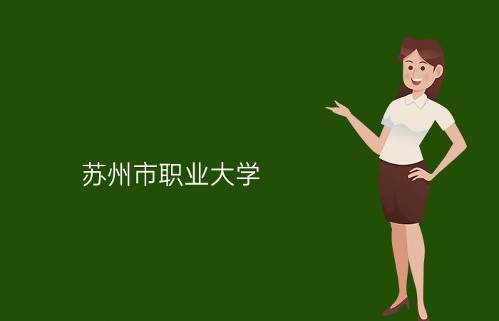 院校标志