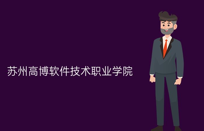 院校标志