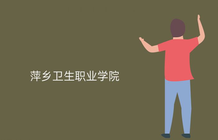 院校标志