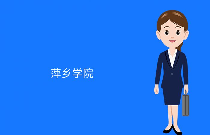 院校标志