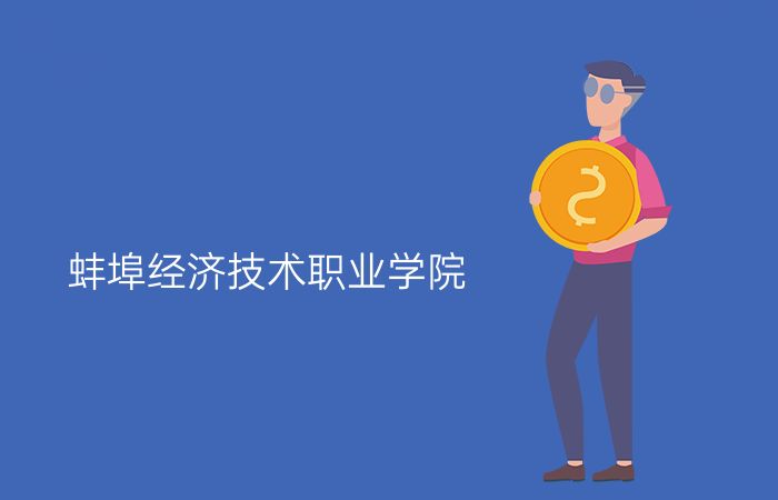 院校标志