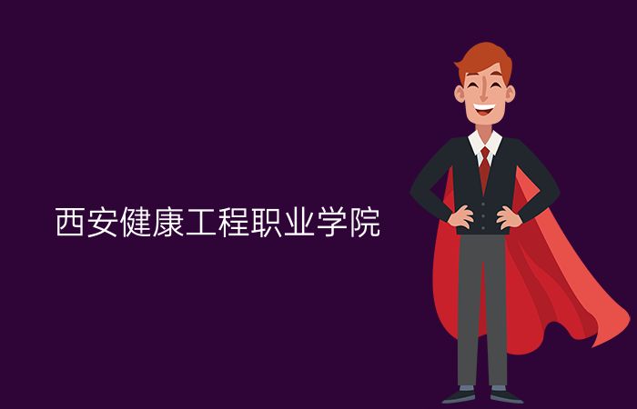 院校标志