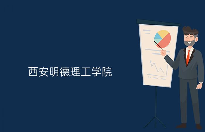 院校标志
