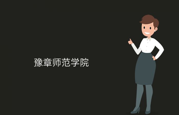 院校标志