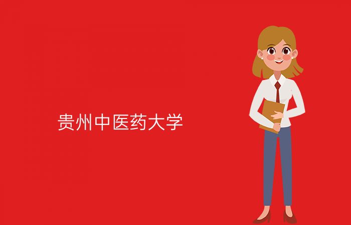 院校标志