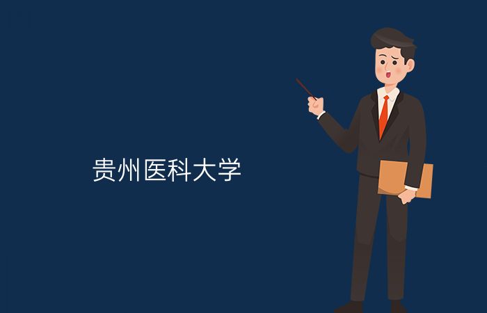院校标志