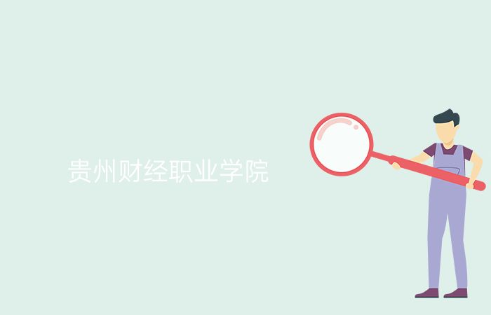 院校标志