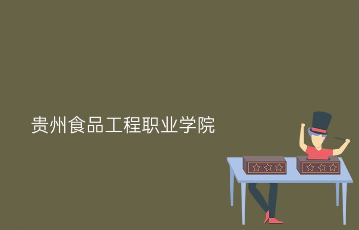 院校标志
