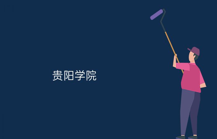 院校标志