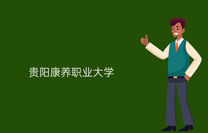 院校标志