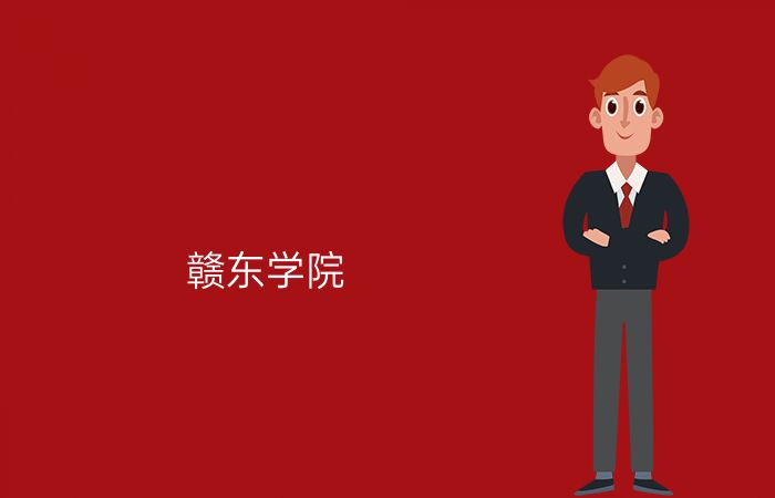 院校标志