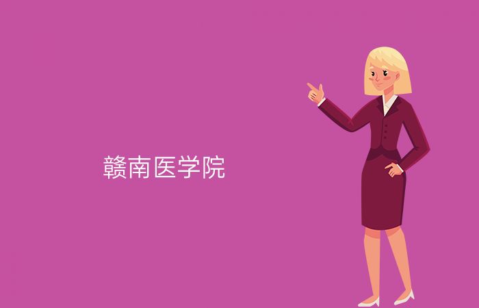院校标志