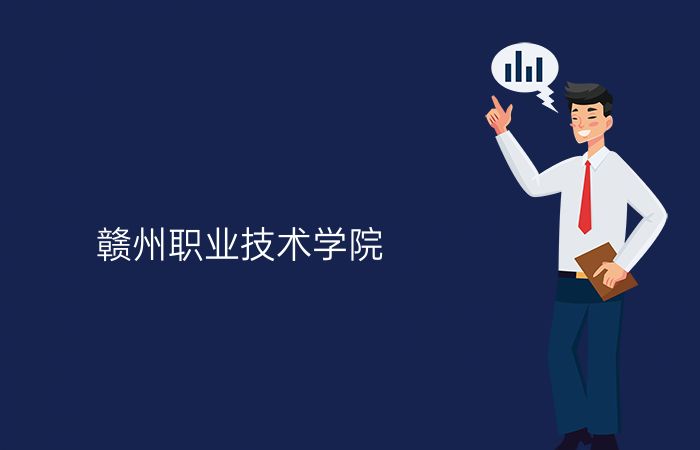 院校标志