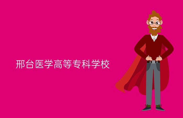 院校标志