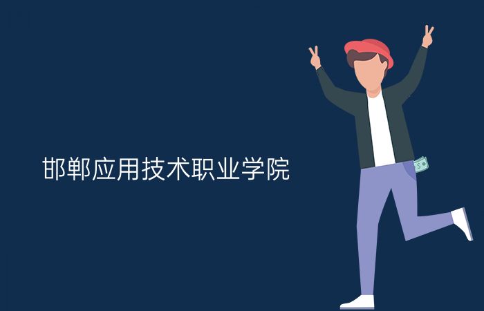 院校标志