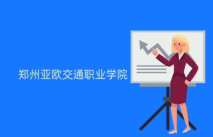 院校标志