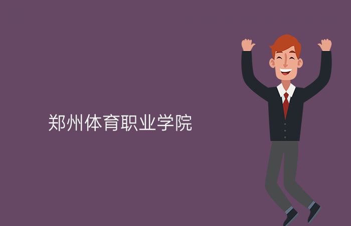 院校标志