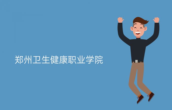 院校标志