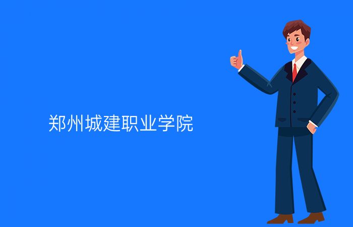 院校标志