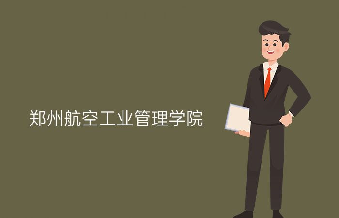 院校标志