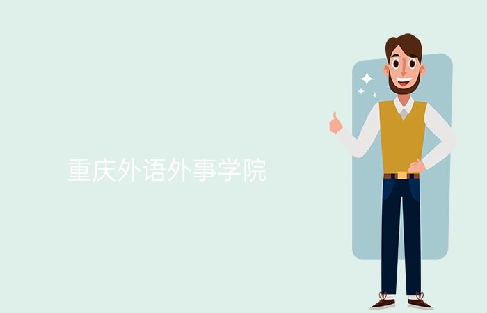 院校标志