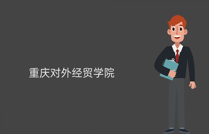 院校标志
