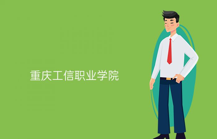 院校标志