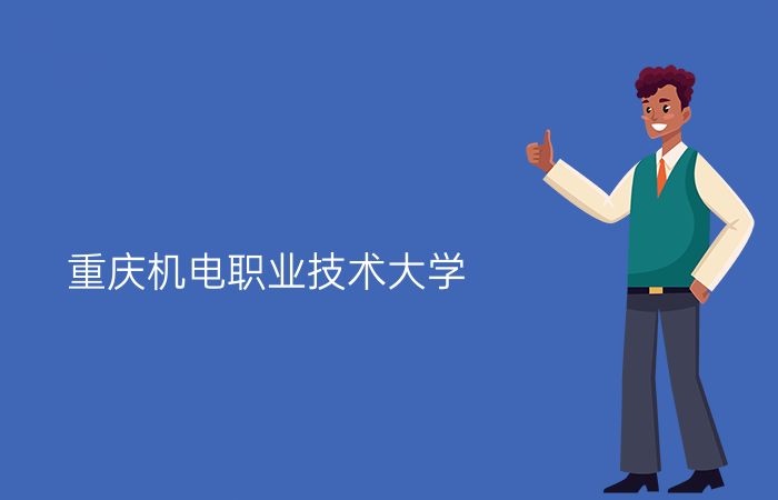 院校标志