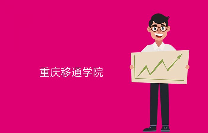 院校标志