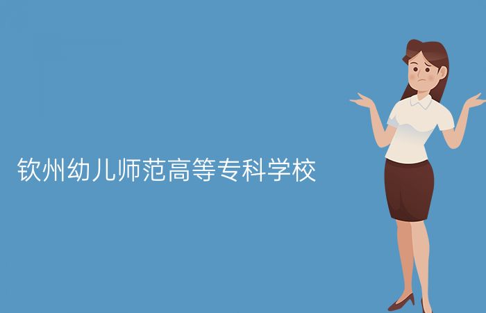 院校标志