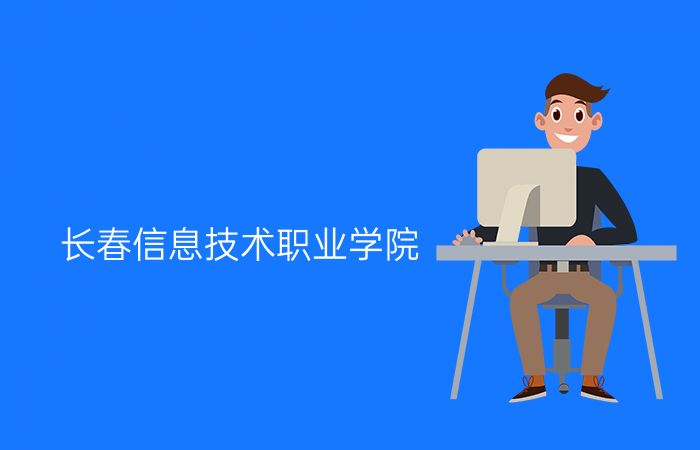 院校标志