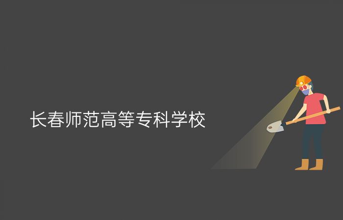 院校标志