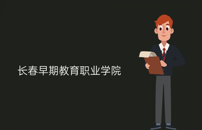 院校标志