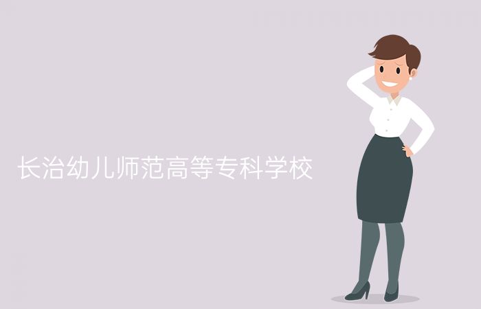 院校标志