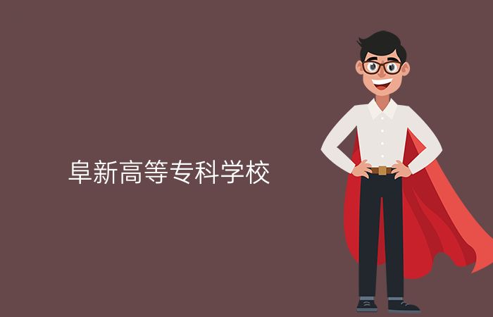 院校标志