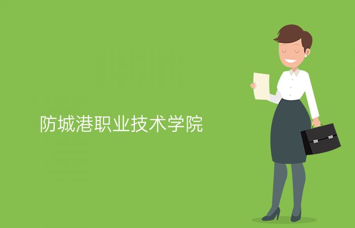 院校标志
