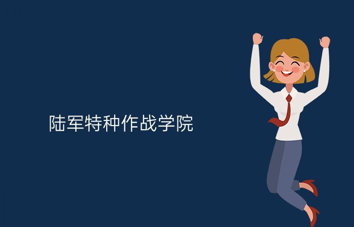 院校标志