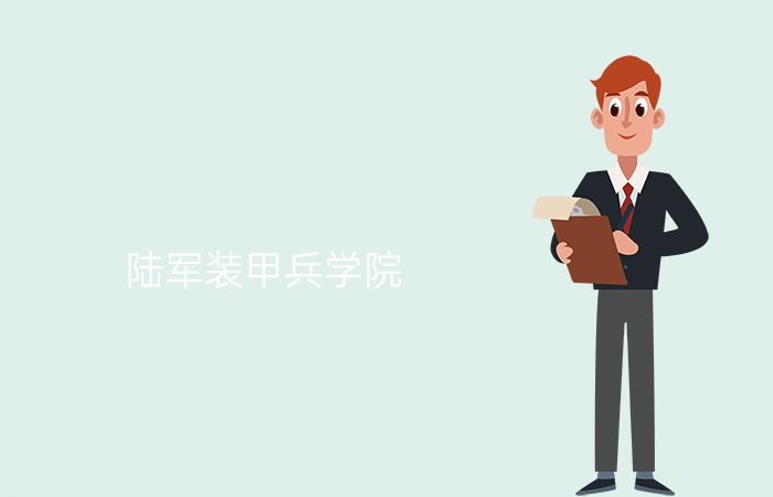 院校标志