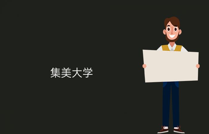 院校标志