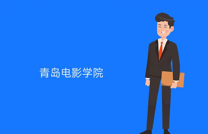 院校标志