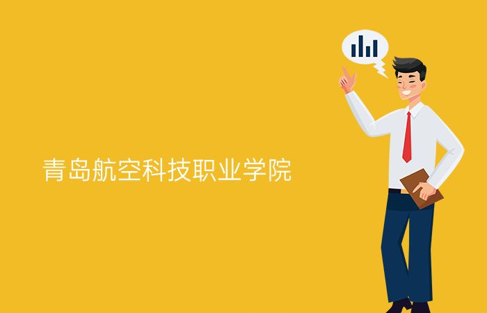 院校标志
