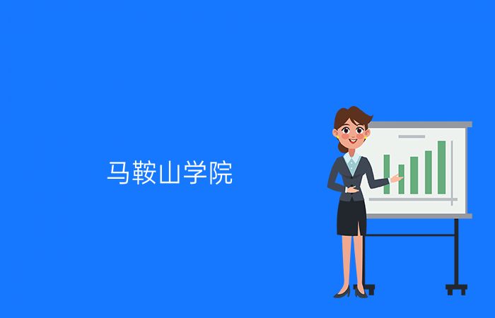 院校标志