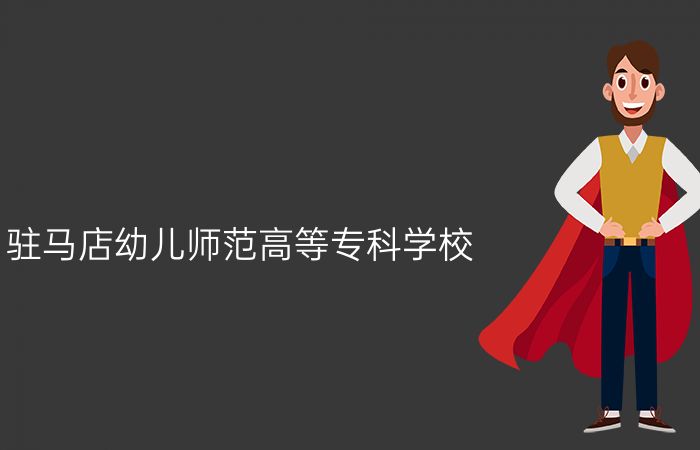 院校标志