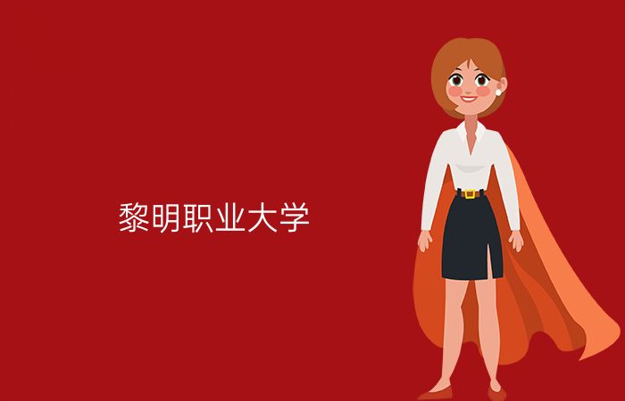 院校标志