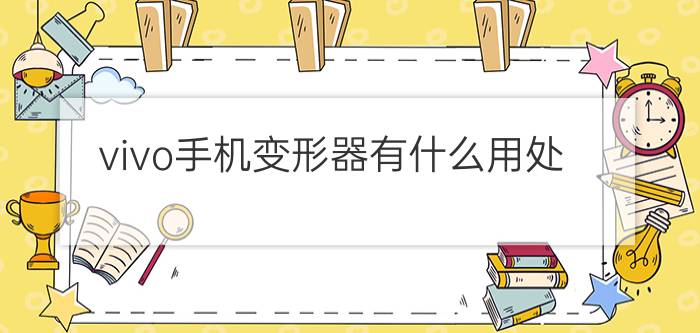 微信指定对话框不见了怎么找回 微信的不显示聊天是什么意思？